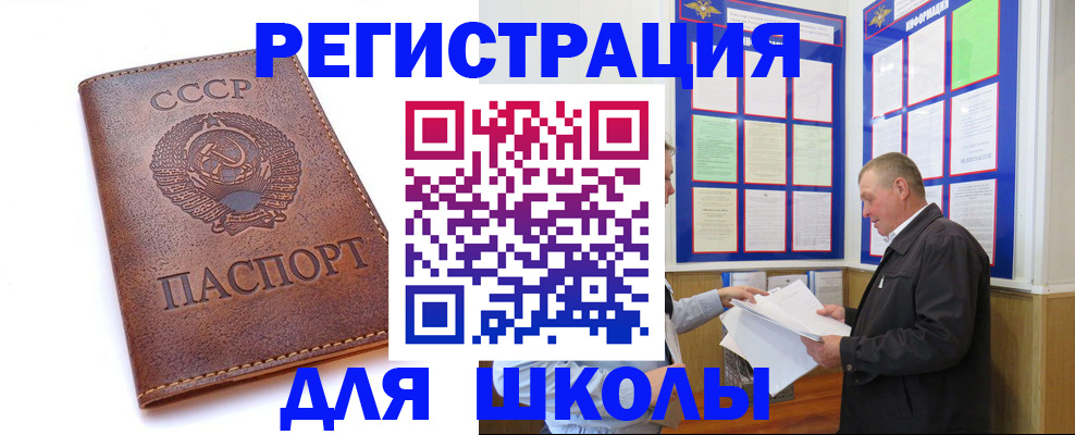 прописка для военкомата в Ахтубинске