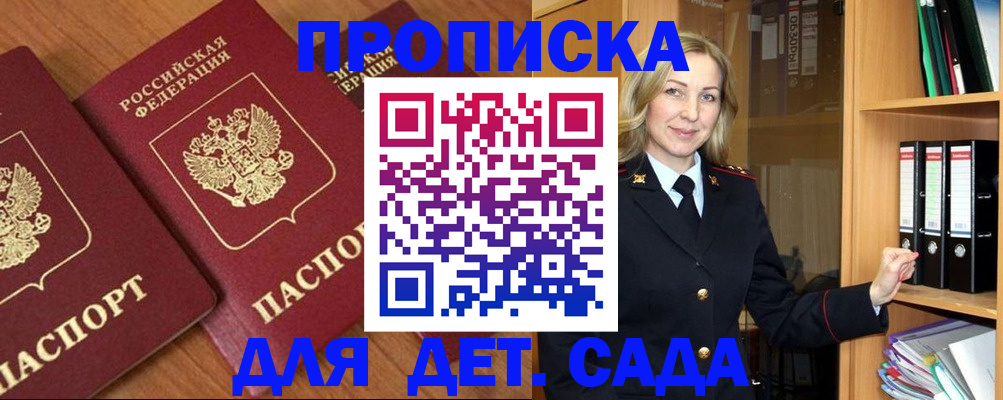 прописка от собственника в Ахтубинске