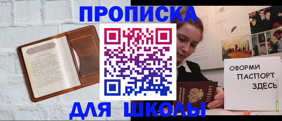 миграционный учет в Ахтубинске