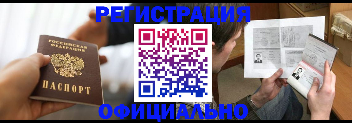 временная регистрация собственник в Ахтубинске