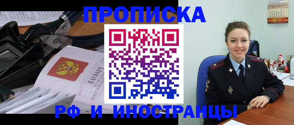 временная регистрация для всех в Ахтубинске