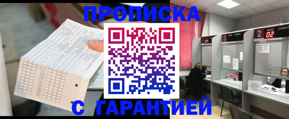 прописка иностранных граждан в Ахтубинске