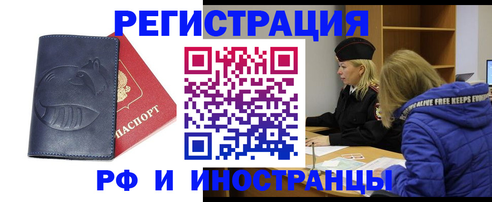 прописка поиск в Ахтубинске