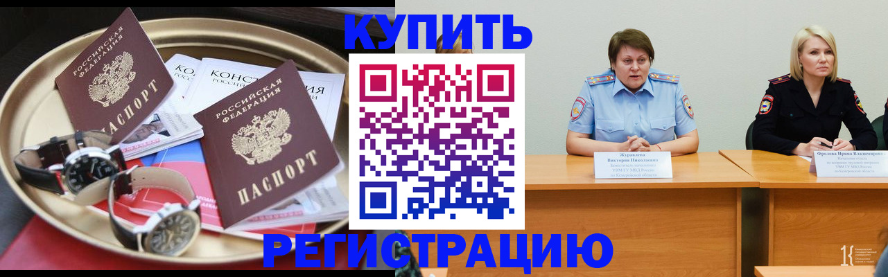 временная регистрация для всех в Ахтубинске