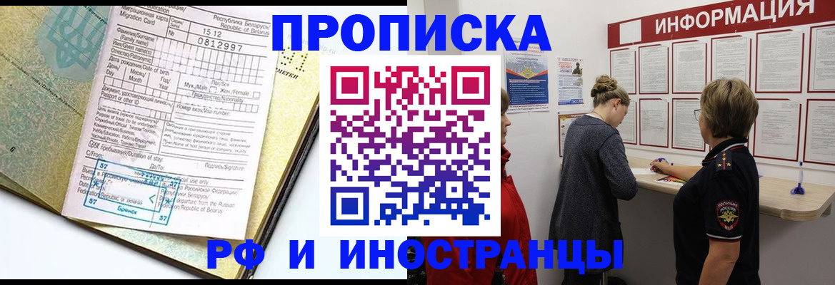 временная регистрация поиск в Ахтубинске
